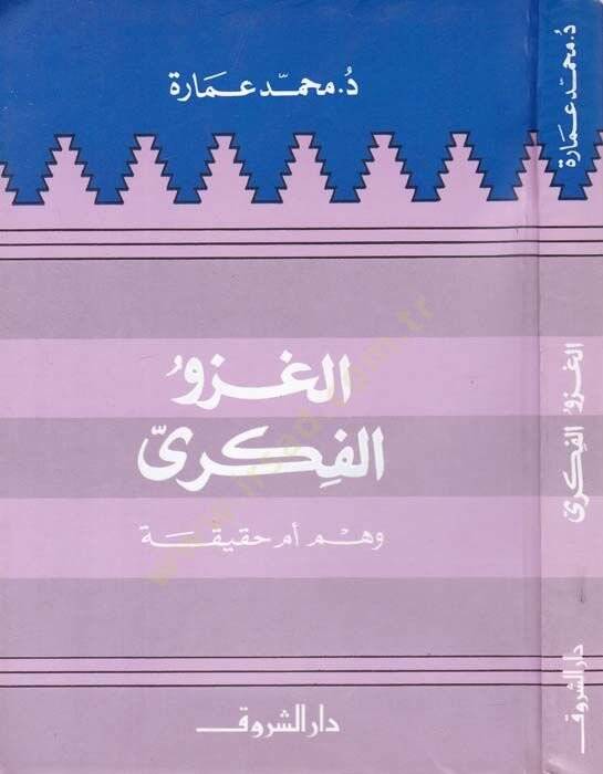 El-Gazvul-Fikri Vehmu Ümmü Hakika - الغزو الفكري وهم أم حقيقة - 1