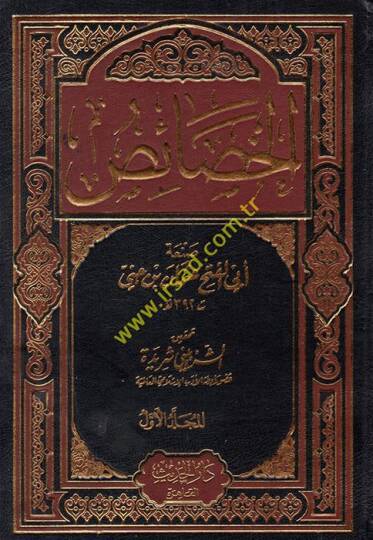El-Hasais  - الخصائص