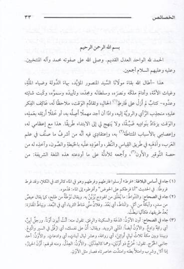 El-Hasais  - الخصائص - 3