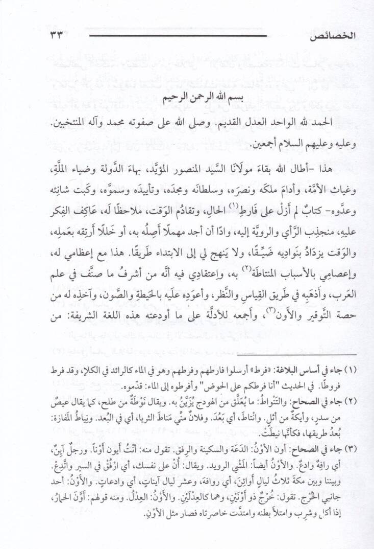 El-Hasais  - الخصائص - 3
