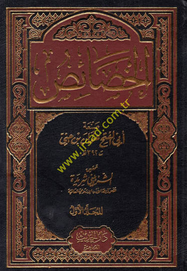 El-Hasais  - الخصائص