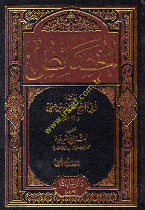 El-Hasais - الخصائص - 1