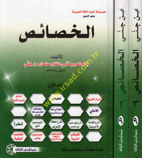El-Hasais  - الخصائص