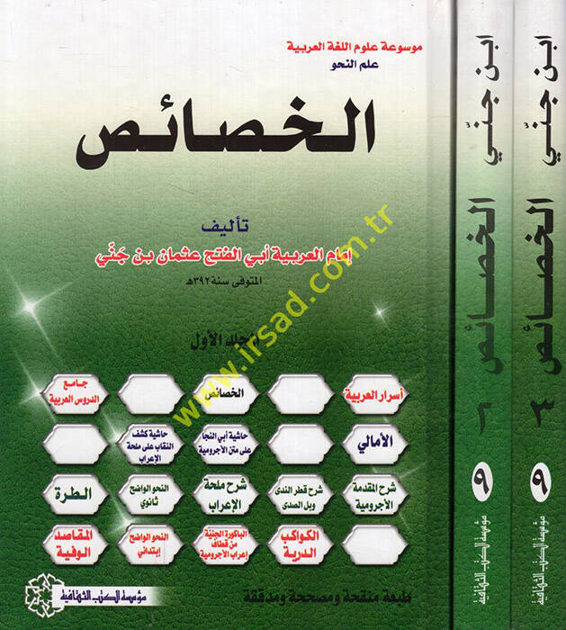 El-Hasais - الخصائص - 1