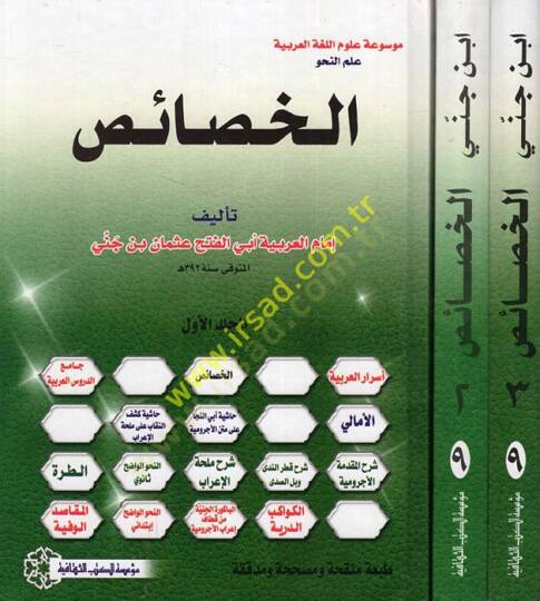 El-Hasais  - الخصائص
