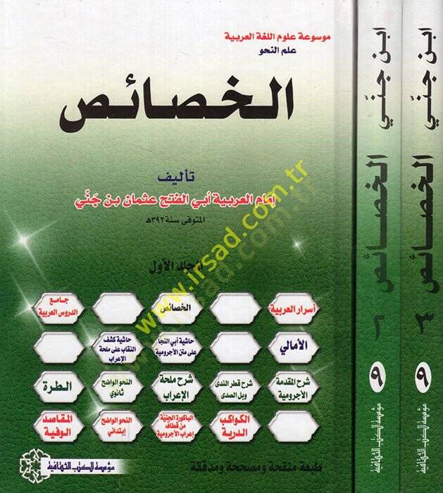 El-Hasais  - الخصائص - 1