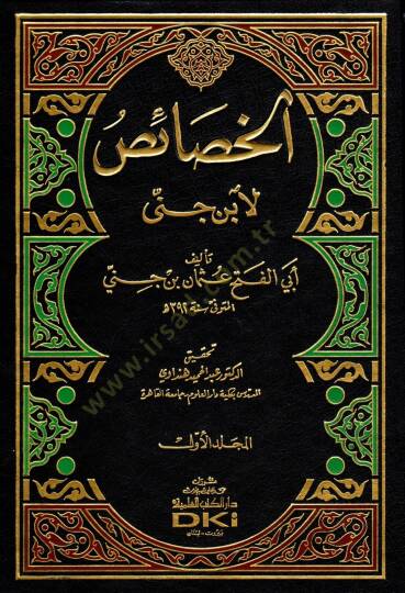 El-Hasais  - الخصائص