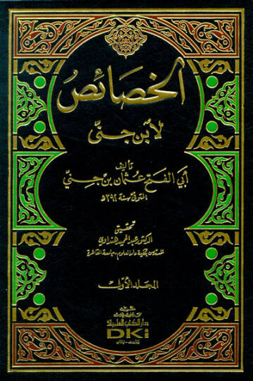El-Hasais  - الخصائص