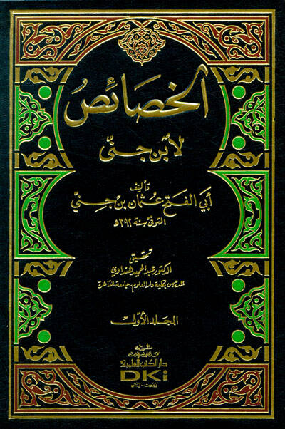 El-Hasais - الخصائص - 1