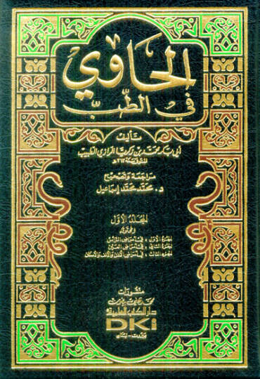 El-Havi fit-Tıb  - الحاوي في الطب