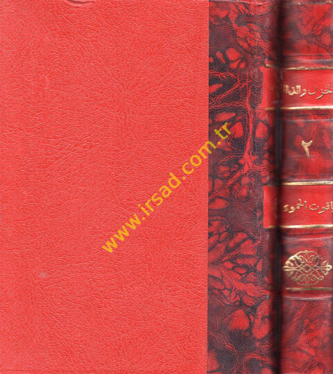 El-Hazel ved-Deel beyned-Devr ved-Darat ved-Dire - الخزل والدأل بين الدور والدارات والديرة