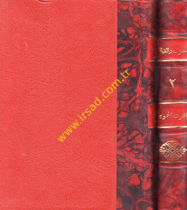 El-Hazel ved-Deel beyned-Devr ved-Darat ved-Dire - الخزل والدأل بين الدور والدارات والديرة - 1