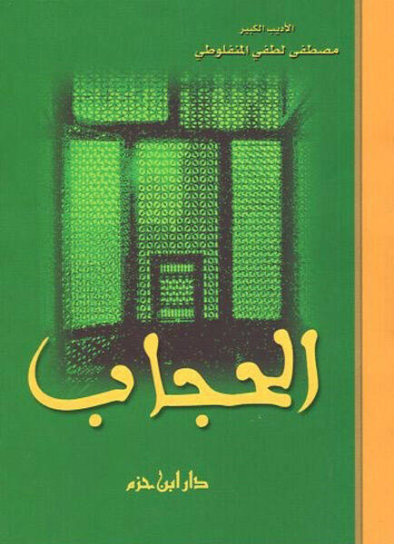 el-Hicab - الحجاب - 1