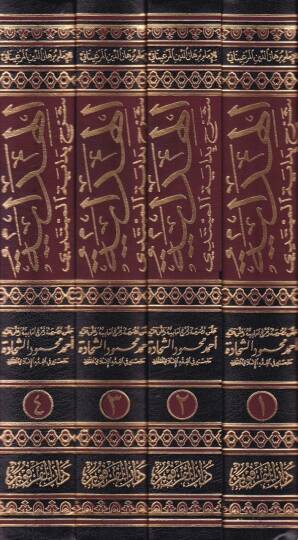 El-Hidaye Şerhu Bidayetil-Mübtedi - الهداية شرح بداية المبتدي - 2