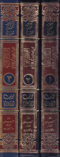 El-Hilafiyyat  - الخلافيات - 2