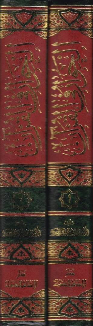El-Hivar fil-Kuran Mealimuhu ve Ehdafuhu - الحوار في القرآن معالمه وأهدافه - 2