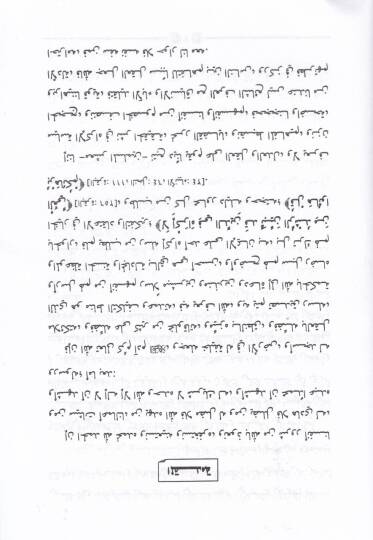 El-Hivar fil-Kuran Mealimuhu ve Ehdafuhu - الحوار في القرآن معالمه وأهدافه - 3