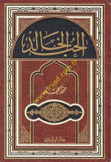 El-Hubbül-Halid   - الحب الخالد