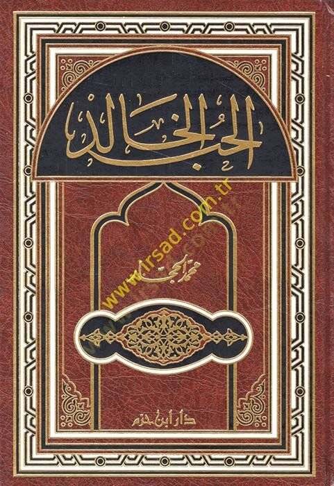 El-Hubbül-Halid   - الحب الخالد - 1