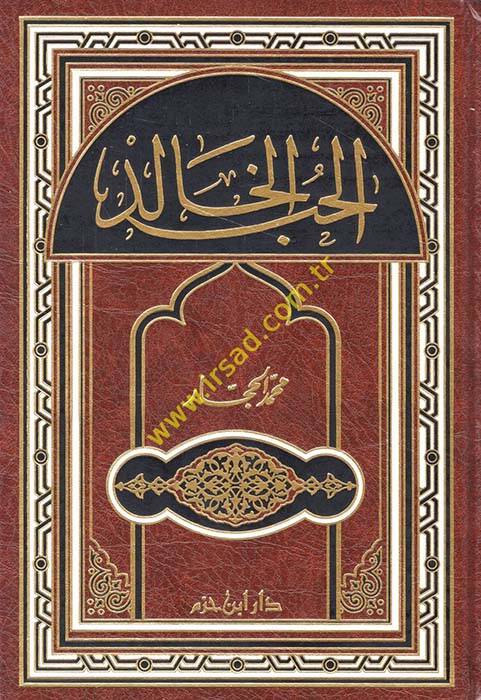 El-Hubbül-Halid - الحب الخالد - 1