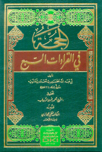 El-Hucce fil-Kıraatis-Seba  - الحجة في القراءات السبع - 1
