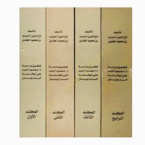 El-İklid Şerhül-Mufassal  - الإقليد شرح المفصل - 2
