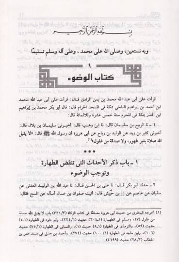 El-İkna  - الإقناع - 2