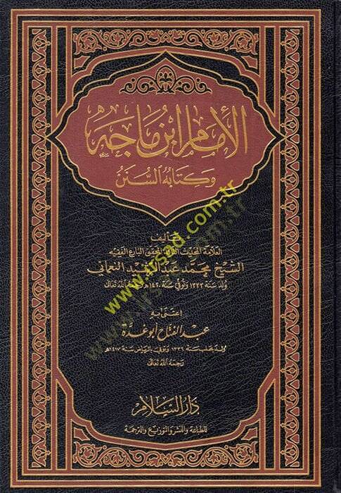 El-İmam İbn Mace ve Kitabühüs-Sünne  - الإمام ابن ماجه وكتابه السنن - 1