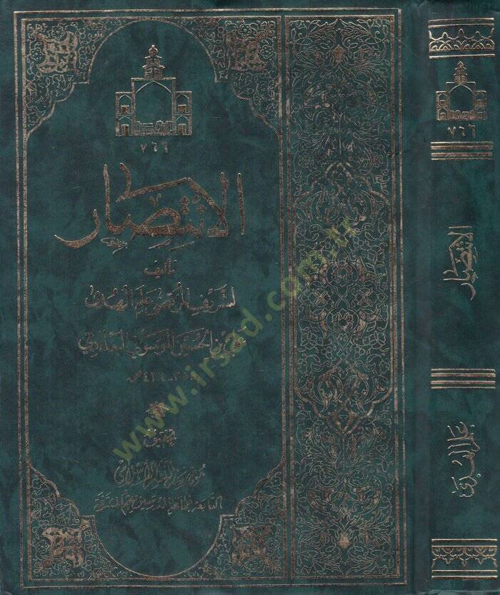 El-İntisar  - الإنتصار - 1