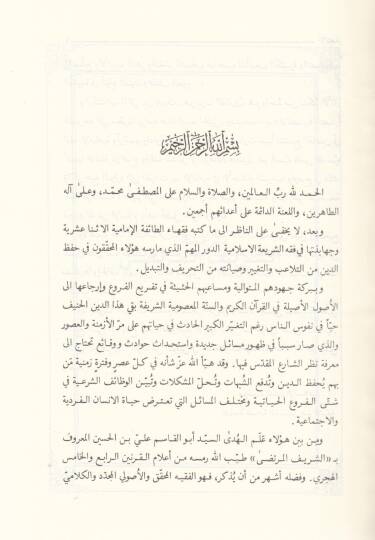 El-İntisar  - الإنتصار - 2