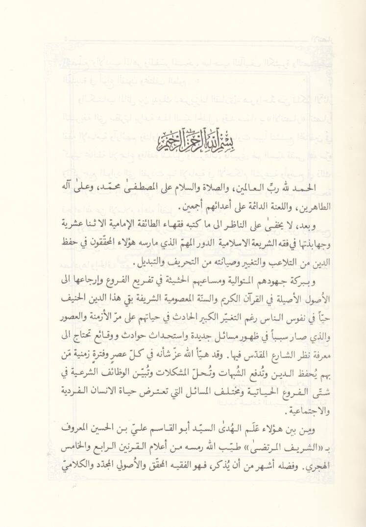 El-İntisar  - الإنتصار - 2