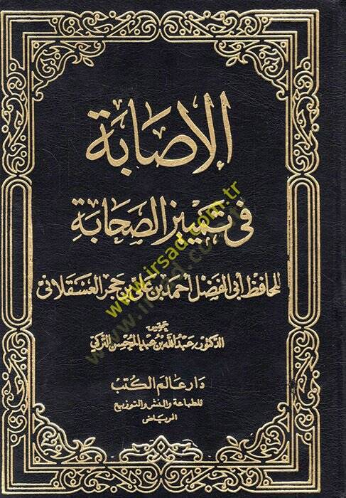 El-İsabe fi Temyizis-Sahabe  - الإصابة في تمييز الصحابة - 1