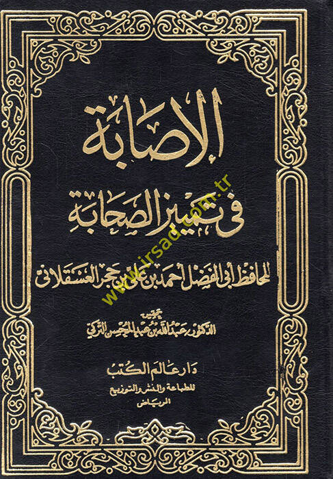El-İsabe fi Temyizis-Sahabe  - الإصابة في تمييز الصحابة - 1