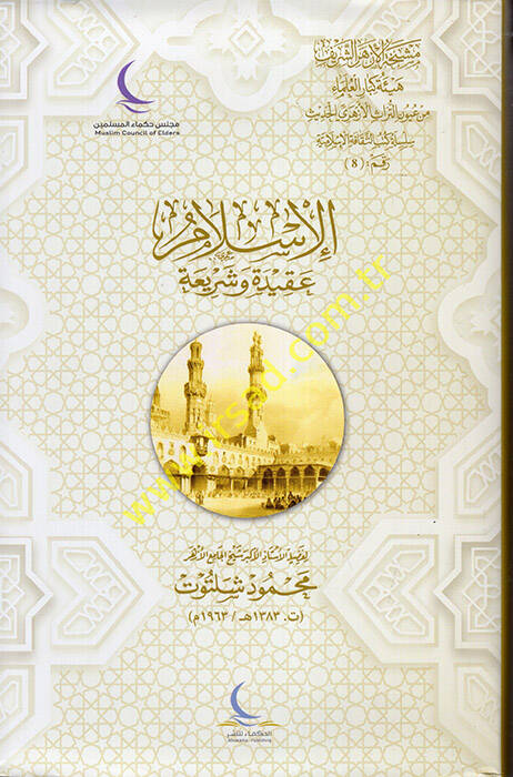 El-İslam Akide ve Şeria - الإسلام عقيدة وشريعة - 1