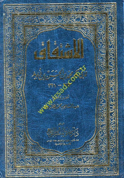 El-İştikak - الاشتقاق - 1