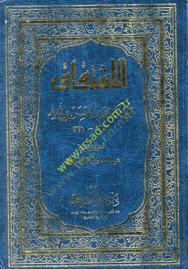El-İştikak  - الاشتقاق