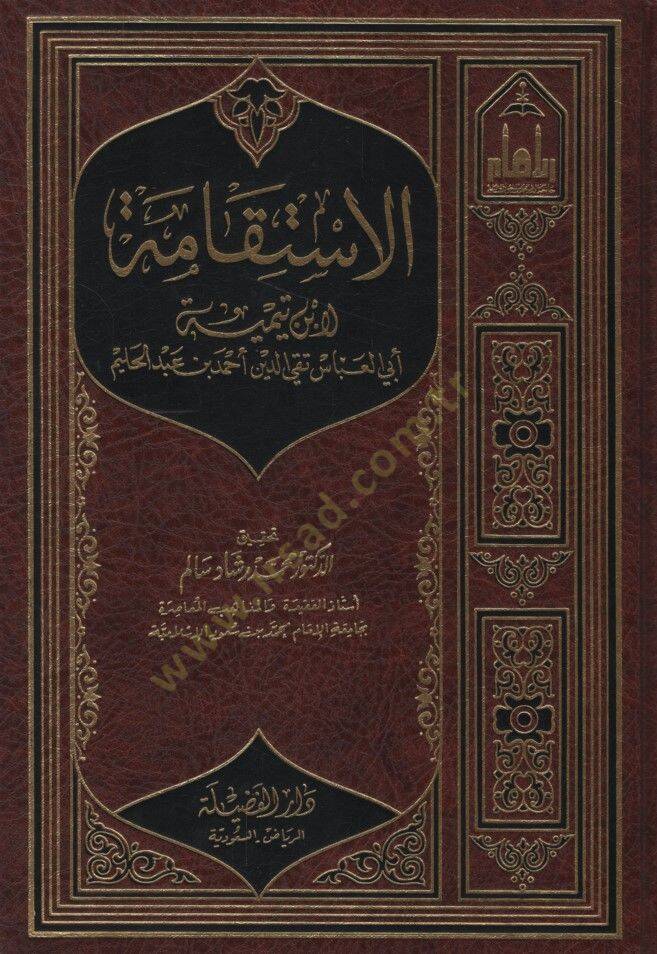El-İstikame  - الإستقامة - 1