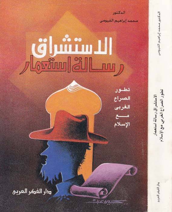 el-İstişrak Risale İstimar Tatavvurus-Sıragul-Garbi meal-İslam - الاستشراق رسالة استعمار تطور الصراغ الغربي مع الإسلام - 1
