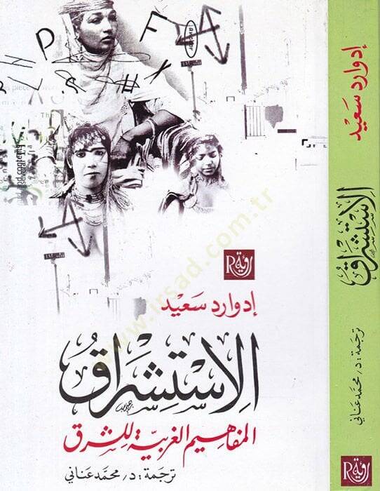 el-İstişrakul-Mefahimil-Garbiyye liş-Şark  - الاستشراق المفاهيم الغربية للشرق - 1