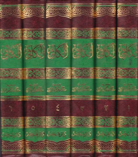 El-Kafi  - الكافي الطهارة - الصلاة - 2