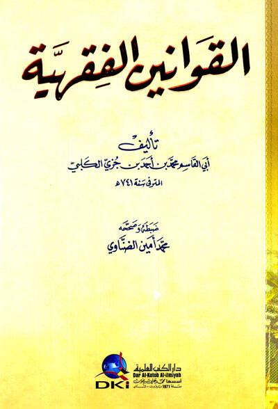 El-Kavaninül-Fıkhiyye - القوانين الفقهية - 1