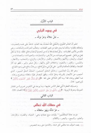 El-Kavaninül-Fıkhiyye  - القوانين الفقهية - 2