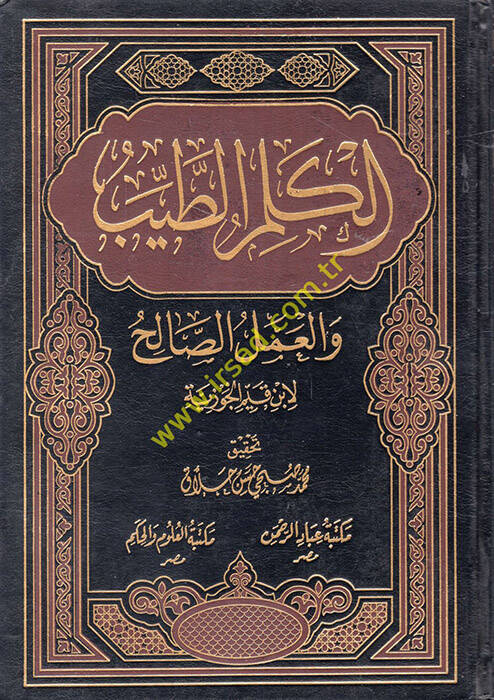 el-Kelimüt-tayyib - الكلم الطيب و العمل الصالح - 1