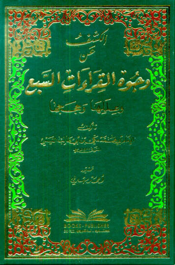 El-Keşf an Vücuhil-Kıraatis-Seb ve İleliha ve Huceciha - الكشف عن وجوه القراءات السبع وعللها وحججها