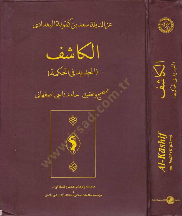 El-Keşşaf El-Cedid fil-Hikme - الكاشف  الجديد في الحكمة - 1