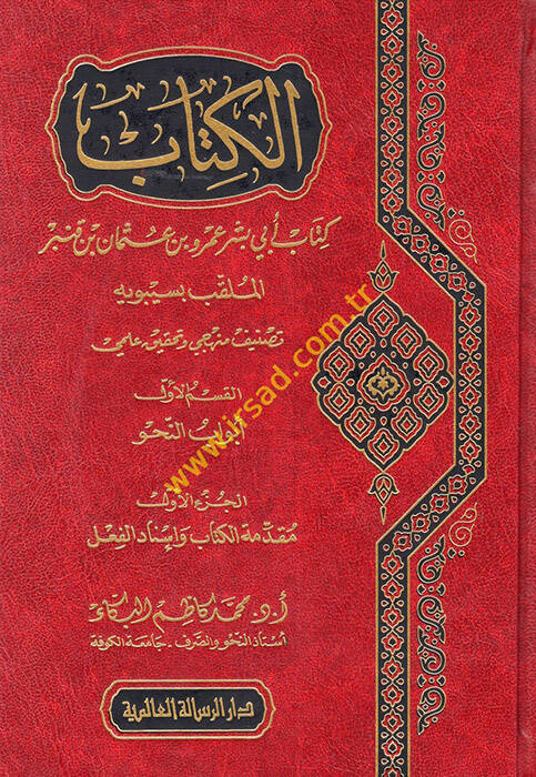 El-Kitab - الكتاب - 1