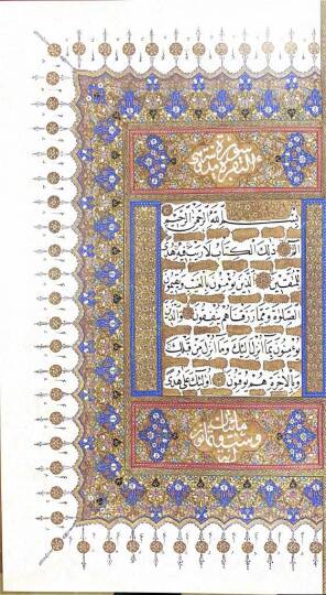El Kur'an El Kerim - القرآن الكريم - 2