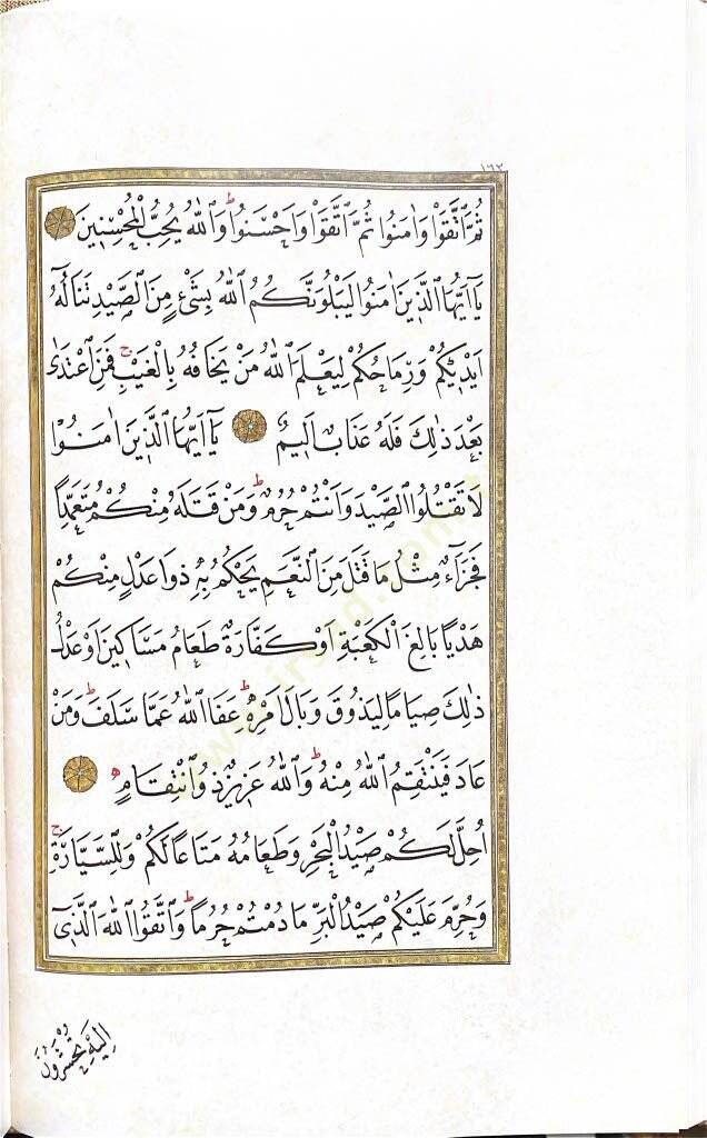El Kur'an El Kerim - القرآن الكريم - 3
