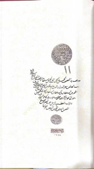 El Kur'an El Kerim - القرآن الكريم - 4
