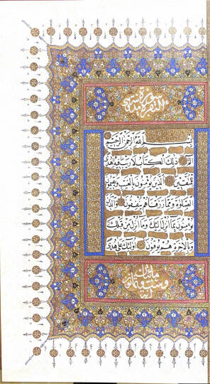 El Kuran El Kerim - القرآن الكريم - 2